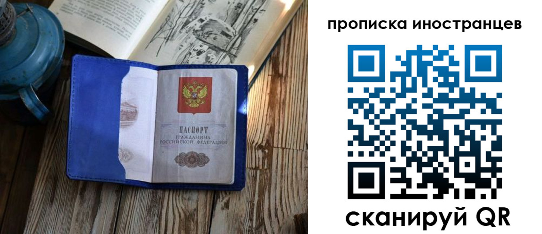 временная регистрация в Красноуфимске