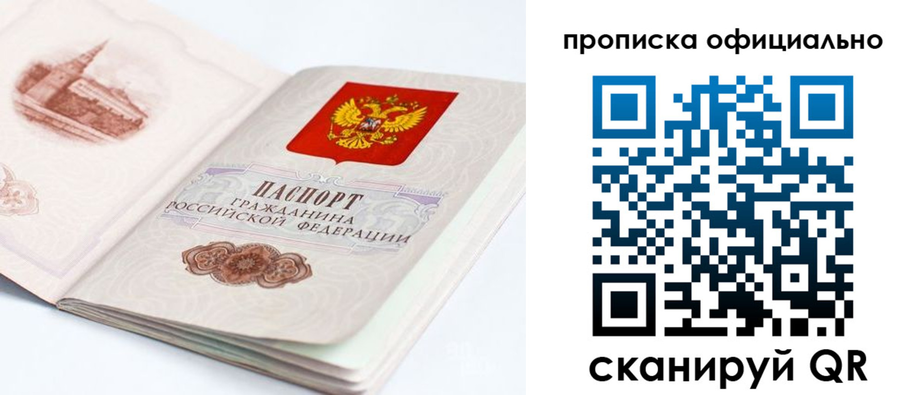 временная регистрация надежно в Красноуфимске