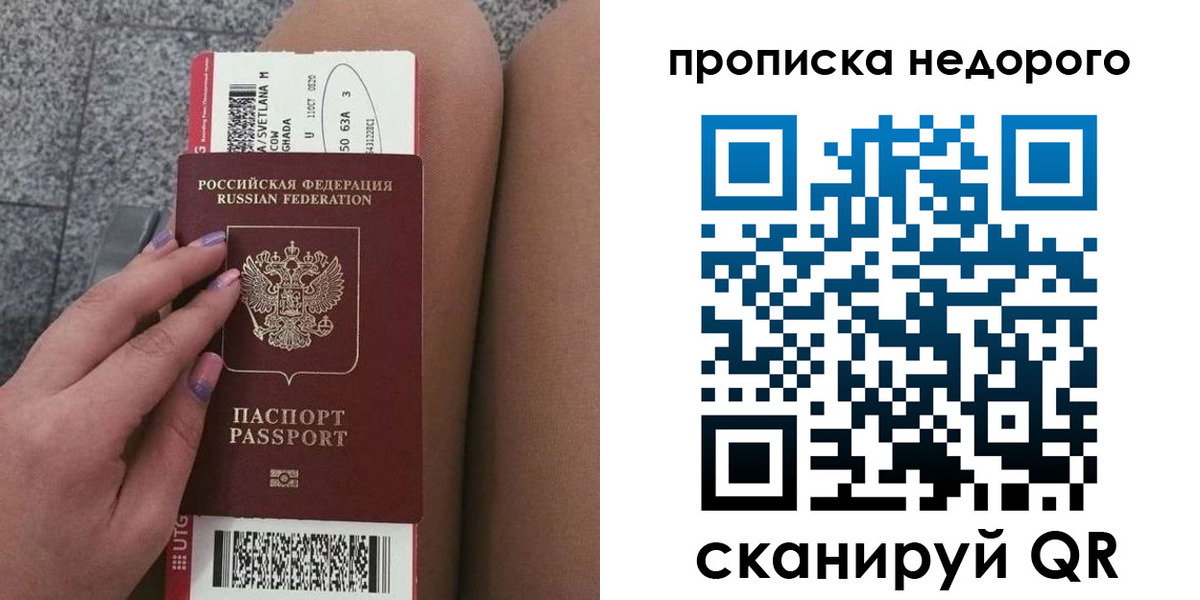 временная регистрация законно в Красноуфимске