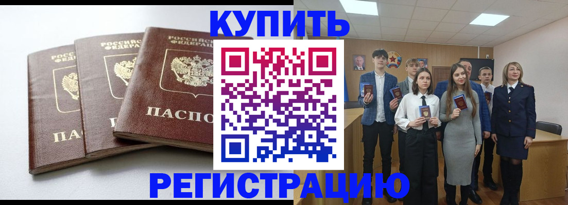 прописка 2025 в Красноуфимске