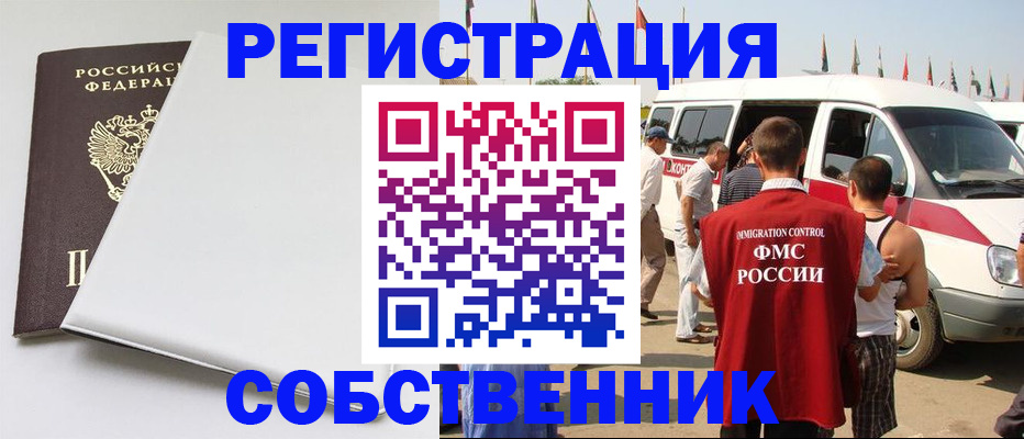 прописка паспорт в Красноуфимске