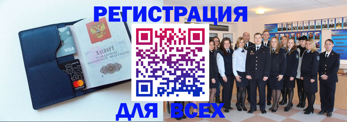 временная регистрация законно в Красноуфимске