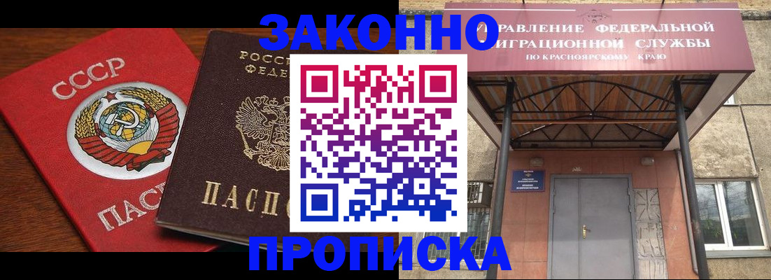 временная регистрация законно в Красноуфимске